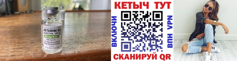 как найти закладки  Усть-Катав  КЕТАМИН ketamine 