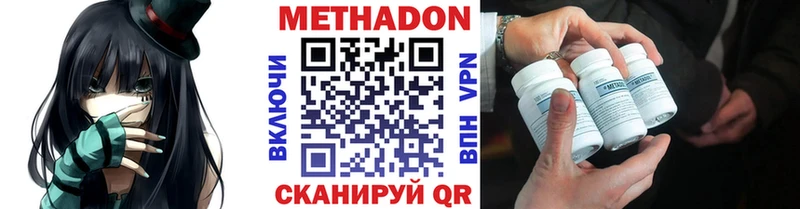 дарнет шоп  Усть-Катав  МЕТАДОН кристалл 